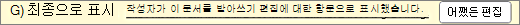 최종 경고 배너로 표시됨