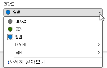 민감도 표시줄 메뉴