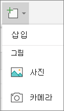 사진 삽입 > 선택