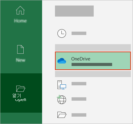 OneDrive 폴더를 보여 주는 Office 열기 대화 상자