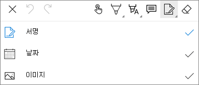 Android용 OneDrive PDF 태그 텍스트 메뉴
