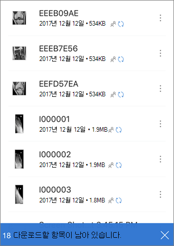 다운로드 보류 중인 파일을 나타내는 UI 텍스트