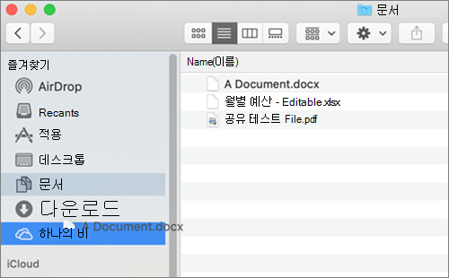 파일 이동을 위해 끌어서 놓기를 보여주는 Mac Finder 창
