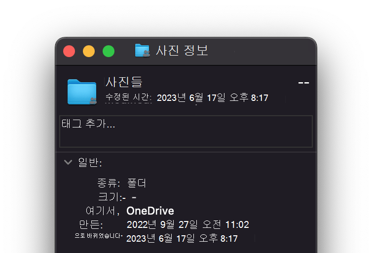 OneDrive_Disk_Space_File 이미지