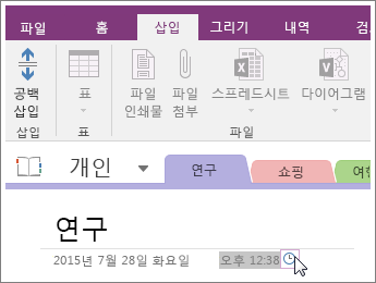 OneNote 2016에서 페이지에 타임 스탬프를 변경하는 방법 스크린샷