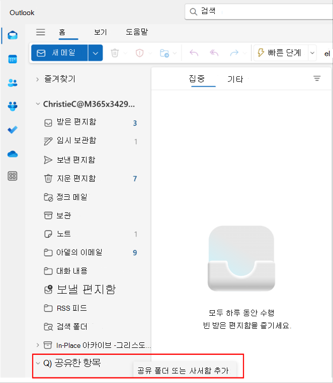 공유 폴더 또는 사서함을 추가하기 위한 Outlook 팝업 스크린샷