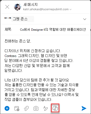 iOS용 작성 메뉴의 Copilot 아이콘