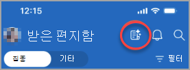 알림 벨 왼쪽에 있는 아이콘을 표시합니다. 이 아이콘은 회신이 필요한 우선 순위가 높은 전자 메일 또는 전자 메일을 보여 줍니다.