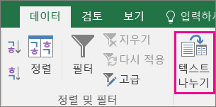 데이터 > 텍스트를 열로 선택