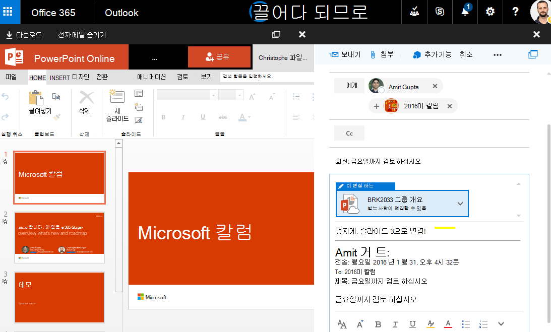 전자 메일 첨부 파일이 있는 스크린샷