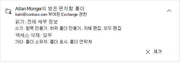 Allan Munder의 확장된 공유 폴더 카드