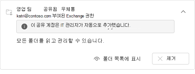 자동 매핑된 숨겨진 사서함