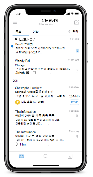 홈 버튼이 없는 iPhone 화면을 표시합니다.