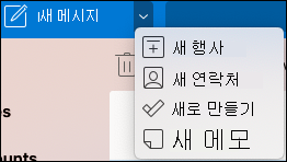 새 이벤트 위치 드롭다운 메뉴.