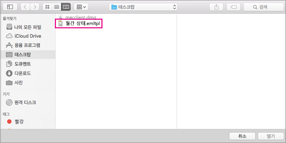 사용할 전자 메일 템플릿 선택