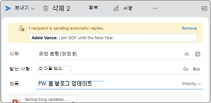 이 스크린샷은 메일 팁의 모양을 보여  주는 예제입니다.