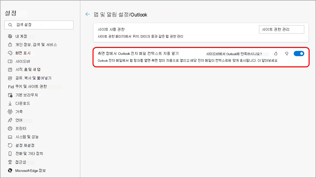 Microsoft Edge 사이드바 설정에서 Microsoft Edge 쪽 창에서 Outlook 콘텐츠 열기를 끕니다.