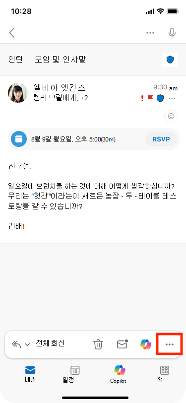 추가 작업은 도구 모음의 오른쪽 아래에 있습니다