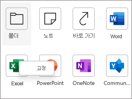 선택 영역을 고정합니다.