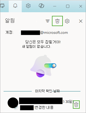 알림 아이콘을 사용한 다음, 삭제를 선택하여 알림을 이동합니다.