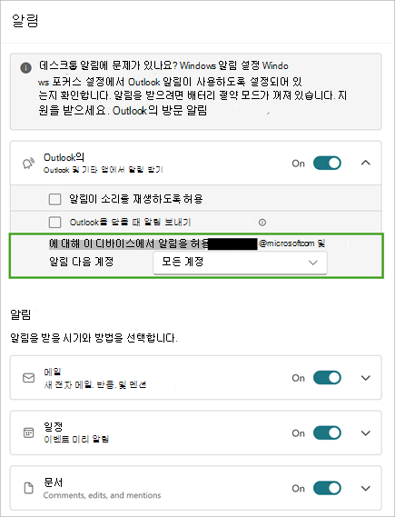 확장을 선택하여 더 많은 알림 옵션을 확인합니다.
