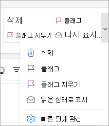빠른 단계 순서를 보여 주는 리본의 스크린샷