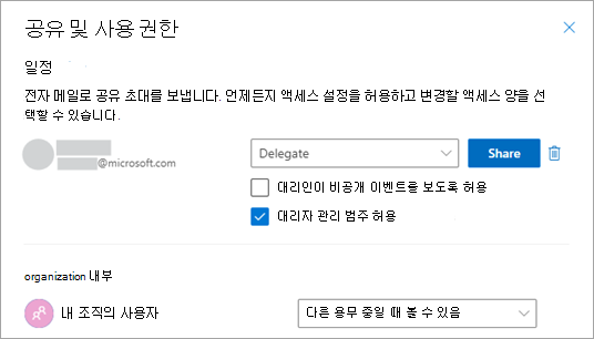 대리자 관리 범주 옆에 있는 확인란을 선택합니다.