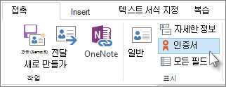 특정 사용자의 인증서 표시