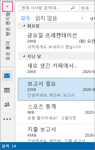 최소화된 폴더 창에서 아이콘으로 보기