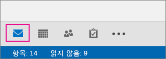 아이콘으로 표시된 탐색 모음