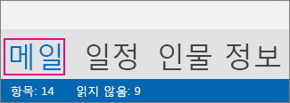 텍스트로 표시된 탐색 모음