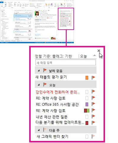 고정된 작업 미리 보기