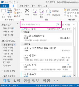 메시지 위의 빠른 검색 상자