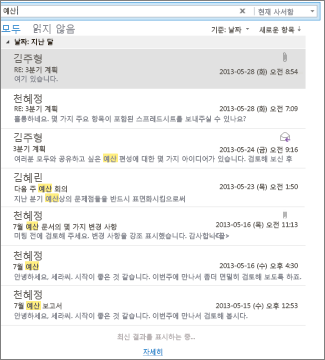 고급 검색 결과