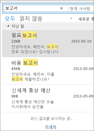 해당 단어와 정확히 일치하는 검색 결과