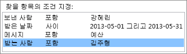 필드, 조건, 값