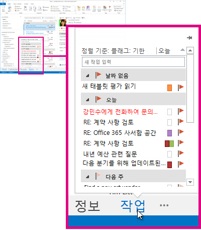 탐색 모음의 작업 미리 보기