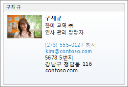 연락처의 vCard