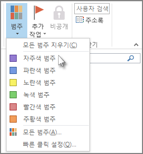범주를 클릭하고 범주를 선택합니다.