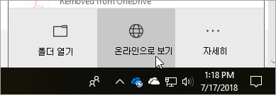 온라인 보기 단추의 스크린샷