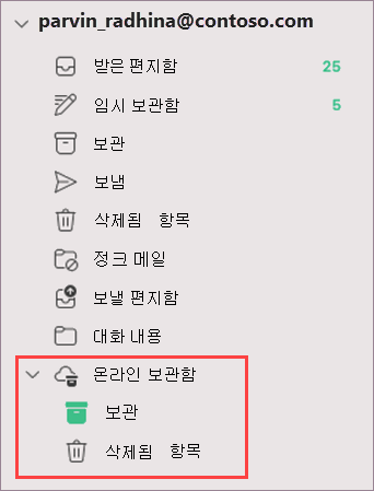 온라인 보관함 확장