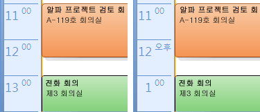 일정 스크린샷