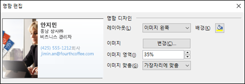 전자 명함의 이미지를 추가할 수 있습니다.