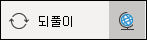 되풀이 변경 및 표준 시간대 보기