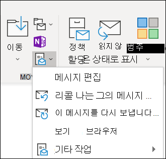 메시지를 다시 전송할 수 있습니다.