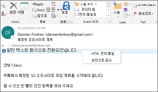 InfoBar를 클릭하여 HTML로 표시합니다.