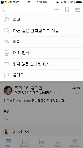 메시지에 따라 처리