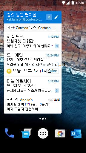 Android 전자 메일 위젯 좁은 모드