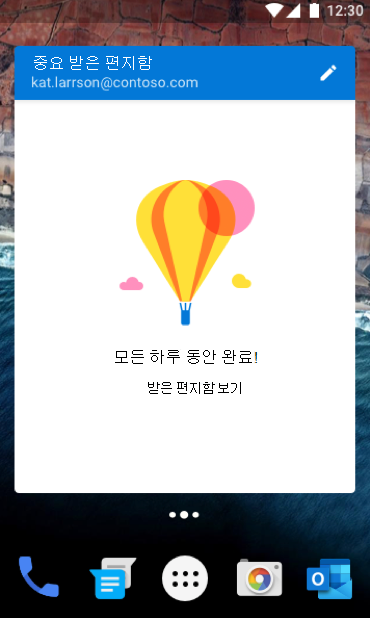 그날의 모든 완료된 일과 받은 편지함 보기 링크를 보여주는 Outlook Android 위젯입니다.