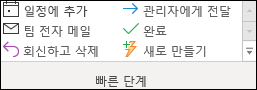 빠른 단계